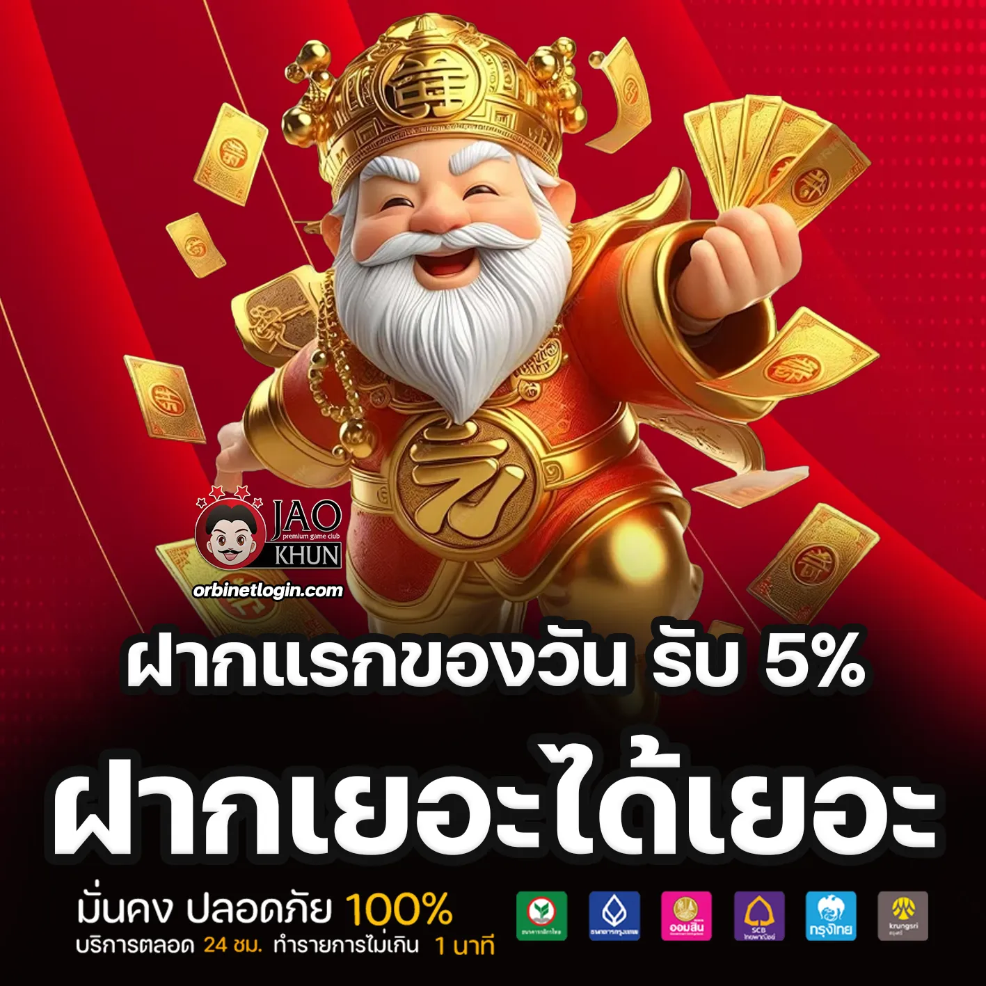 เว็บพนัน jaokhun